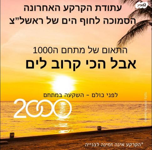 מגרשים
