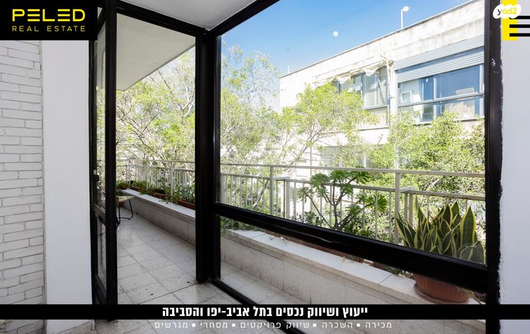 דירה, מזא"ה, תל אביב יפו