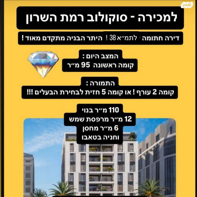 סוקולוב 