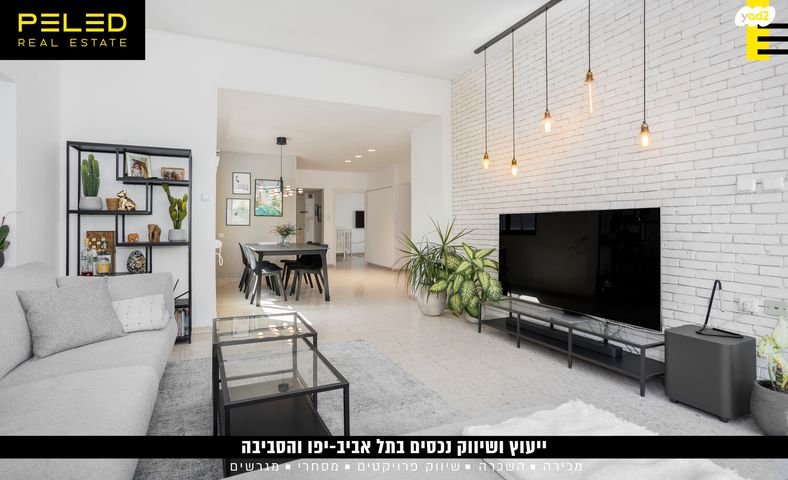 דירה, מזא"ה, תל אביב יפו