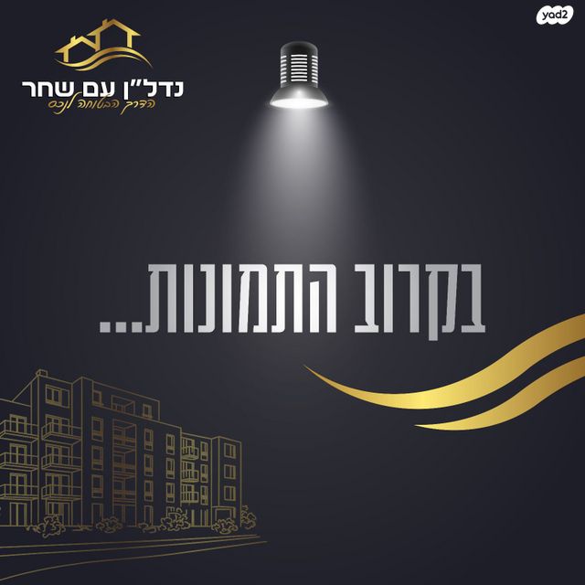בית פרטי/ קוטג'