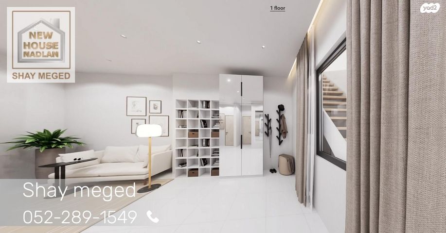 מגרשים, שמואל יבניאלי 9, שעריה, פתח תקווה