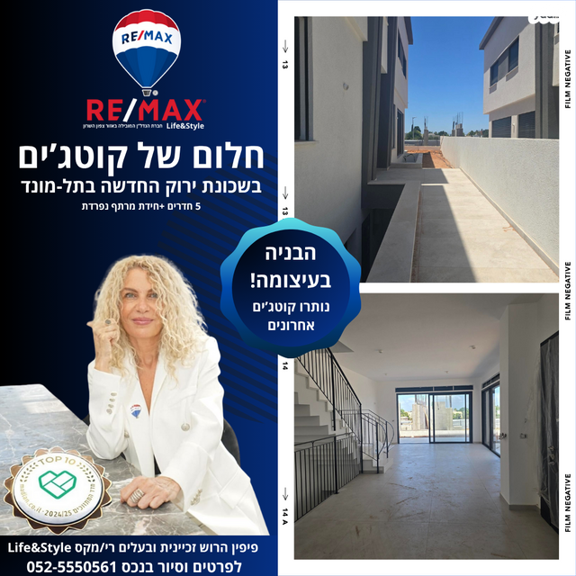בית פרטי/ קוטג'