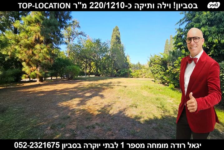 בית פרטי/ קוטג'