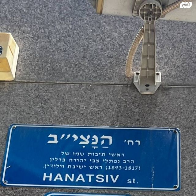 משרדים, הנצי"ב, מונטיפיורי, הרכבת, תל אביב יפו