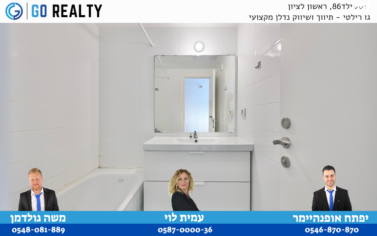 דירה, חיים חפר, הרקפות, ראשון לציון