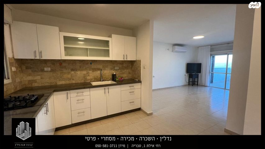 דירת גן, דובדבן, טבריה