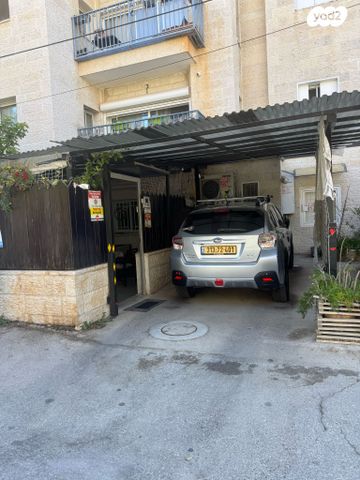 דירת גן, בית הכרם, רמת בית הכרם, ירושלים