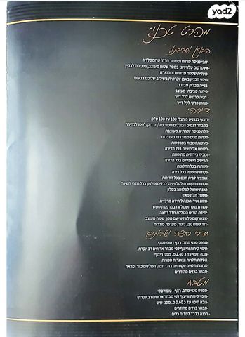 גג/ פנטהאוז, מרכז העיר, קרית אתא