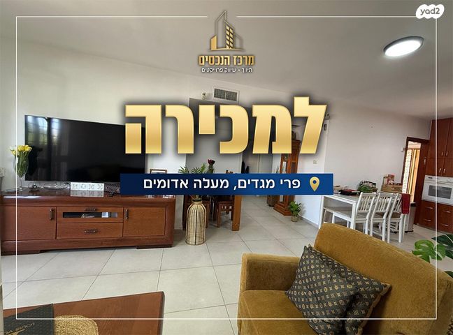 דירת גן