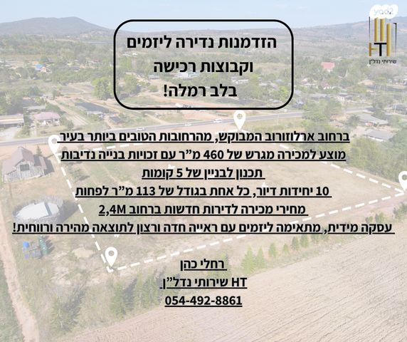 ארלוזורוב 18