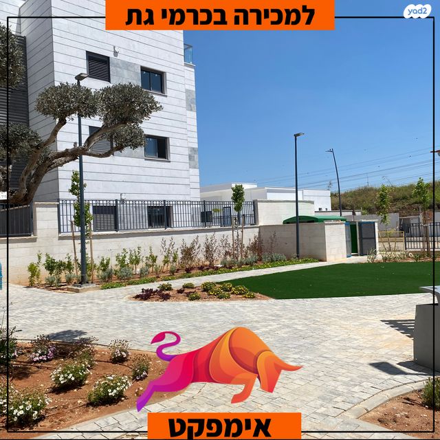 דירה, כרמי גת, קרית גת