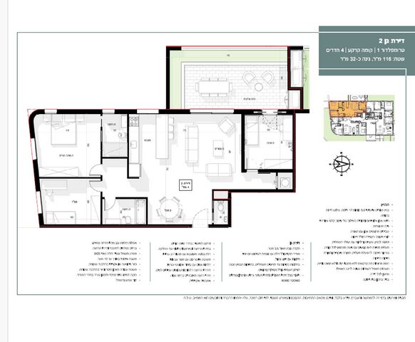 הרצליה הצעירה