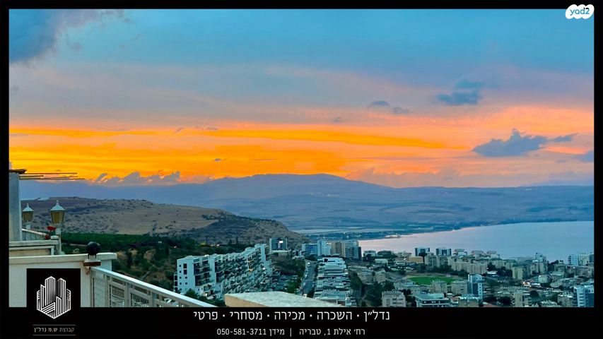 דירת גן, דובדבן, טבריה