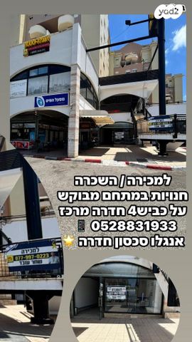 הרב עובדיה יוסף 