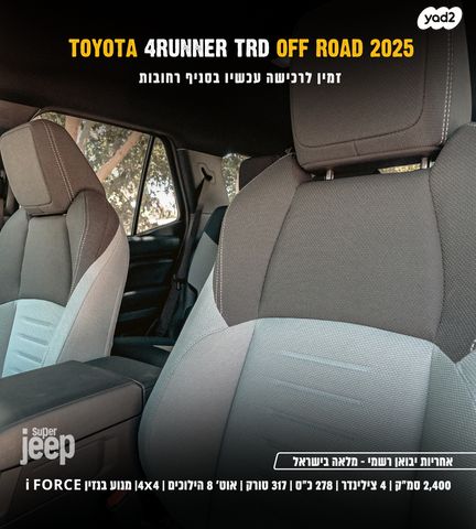 טויוטה פור-ראנר