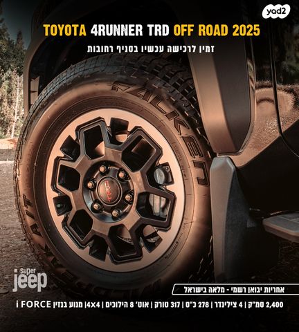 טויוטה פור-ראנר