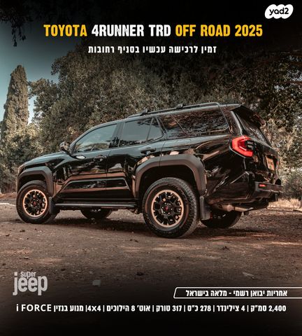 טויוטה פור-ראנר