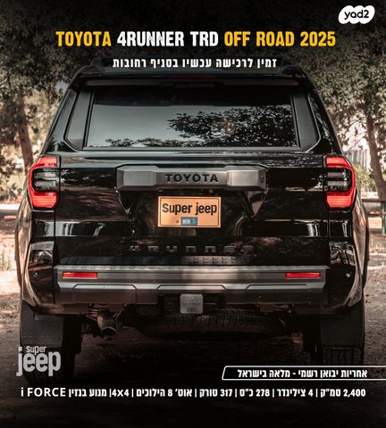 טויוטה פור-ראנר