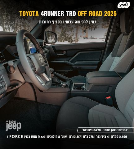 טויוטה פור-ראנר