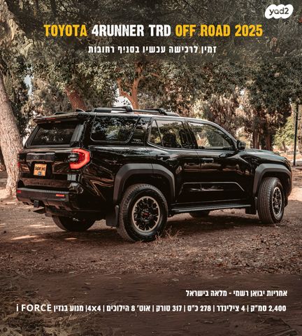 טויוטה פור-ראנר