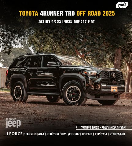 טויוטה פור-ראנר