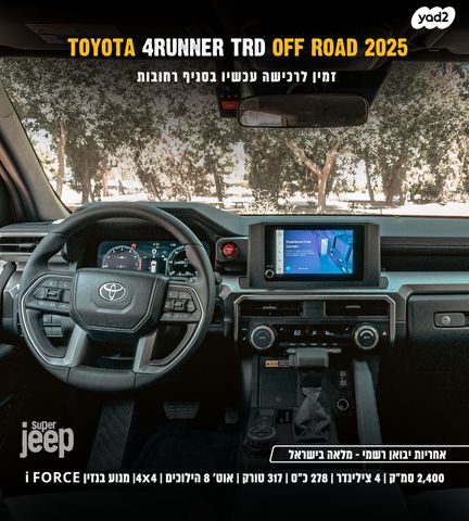 טויוטה פור-ראנר