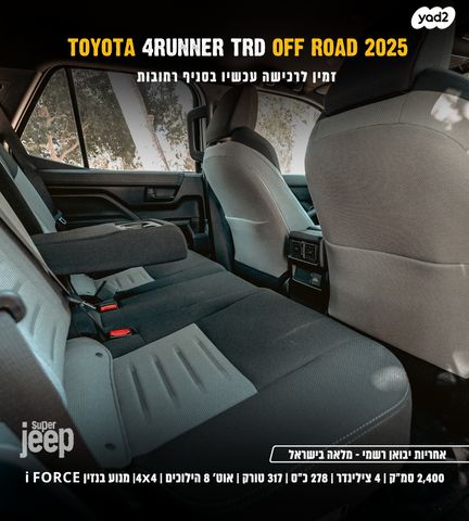 טויוטה פור-ראנר