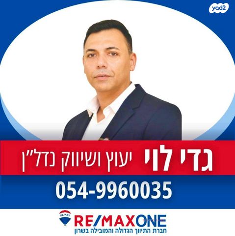 דופלקס, המעלות, ותיקים, כפר סבא