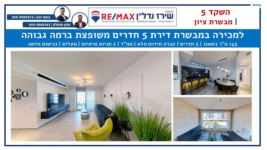 השקד 10