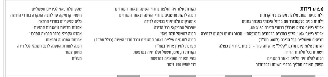 דירה, מרכז העיר, קרית אתא