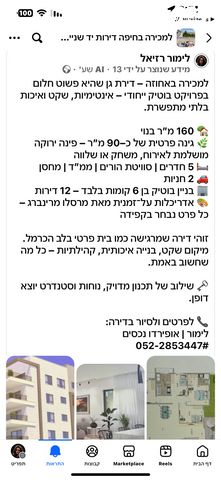 דירת גן, חיפה