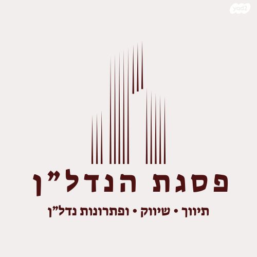 דירה, נהריה