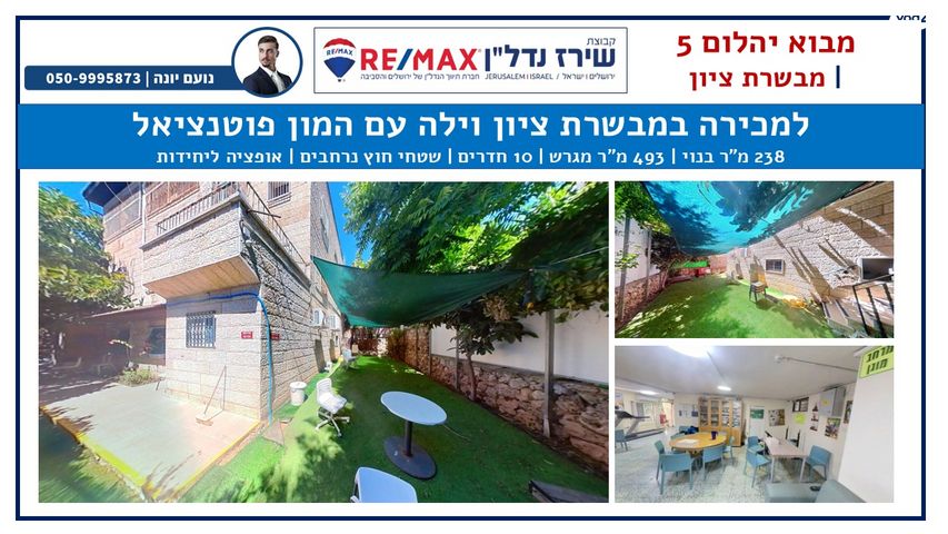 מבוא יהלום 5