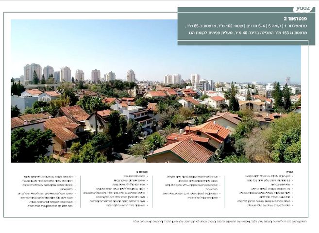 טרומפלדור 1