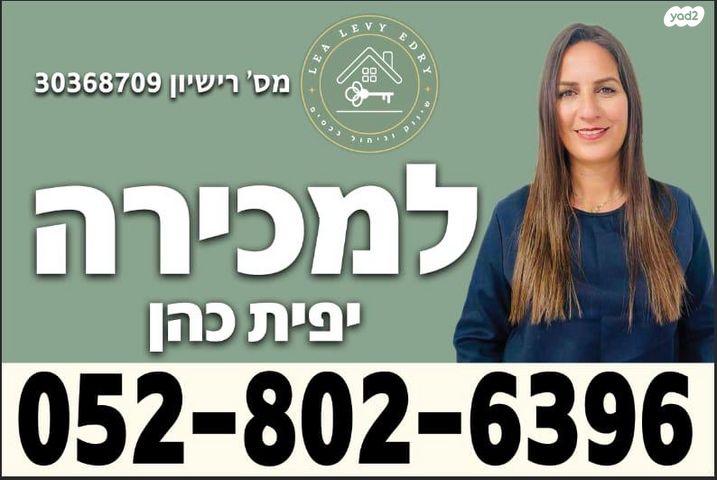 שביל הארז 