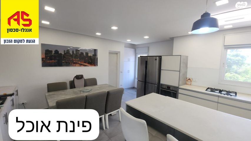 דופלקס, נווה סביון, אור יהודה