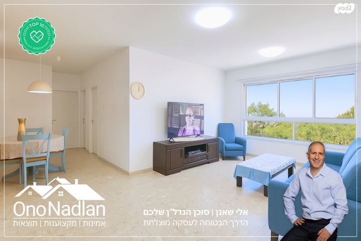 דירה