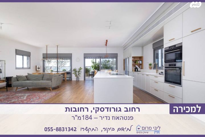 יהודה גורודיסקי 