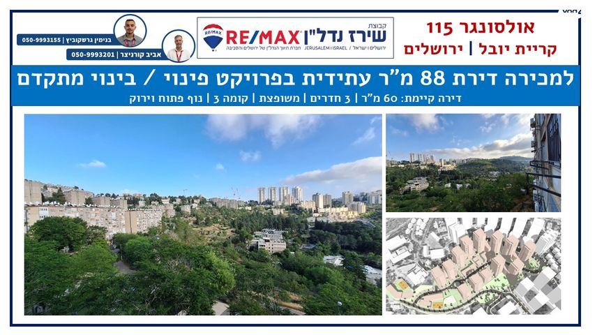 עמנואל אולסבנגר 115