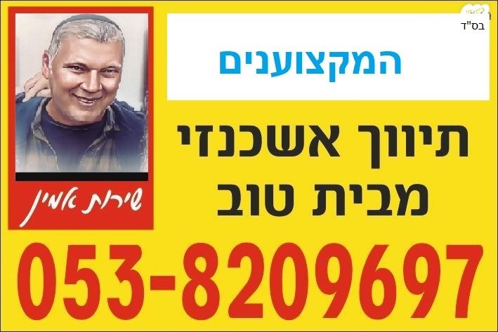 דירה, אריה שנקר 18, אגרובנק, חולון