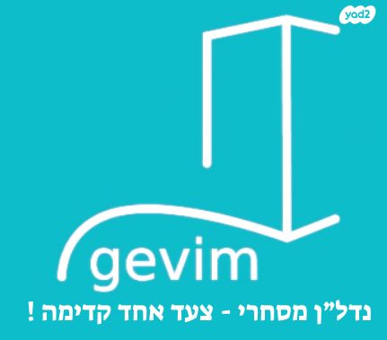 משרדים, קיסריה