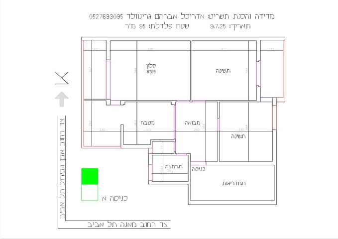 דירה, מאנה, הצפון החדש - דרום, תל אביב יפו