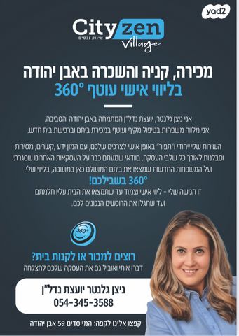 שאר העיר