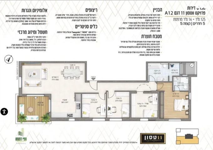 דירה, ליונל ווטסון 11, רמת בגין, חיפה