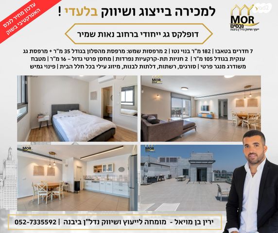 עוזי חיטמן 