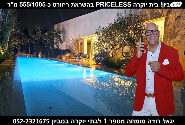 בית פרטי/ קוטג'