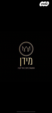 הדולומיט 