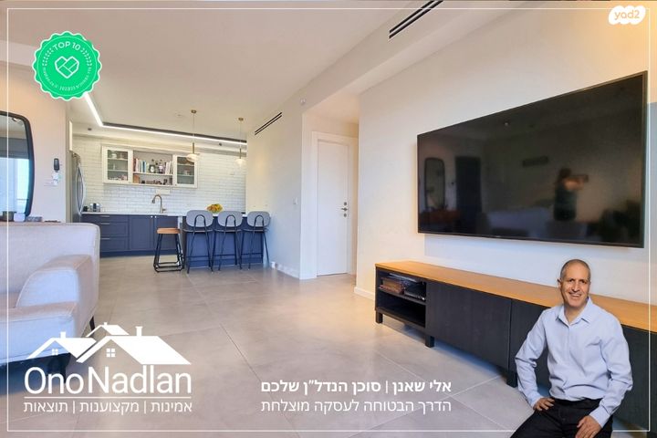 דירה, רמז, יהוד מונוסון