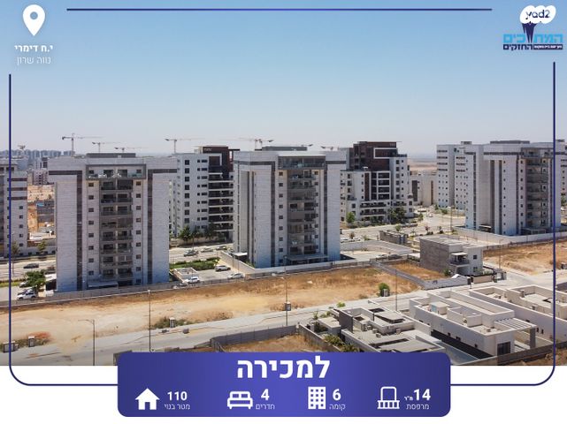 דירה